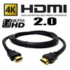 HDMI CABLE V2.0 4K 5M